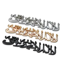 Autocollant voiture / moto - emblème métal - Islam Shahada